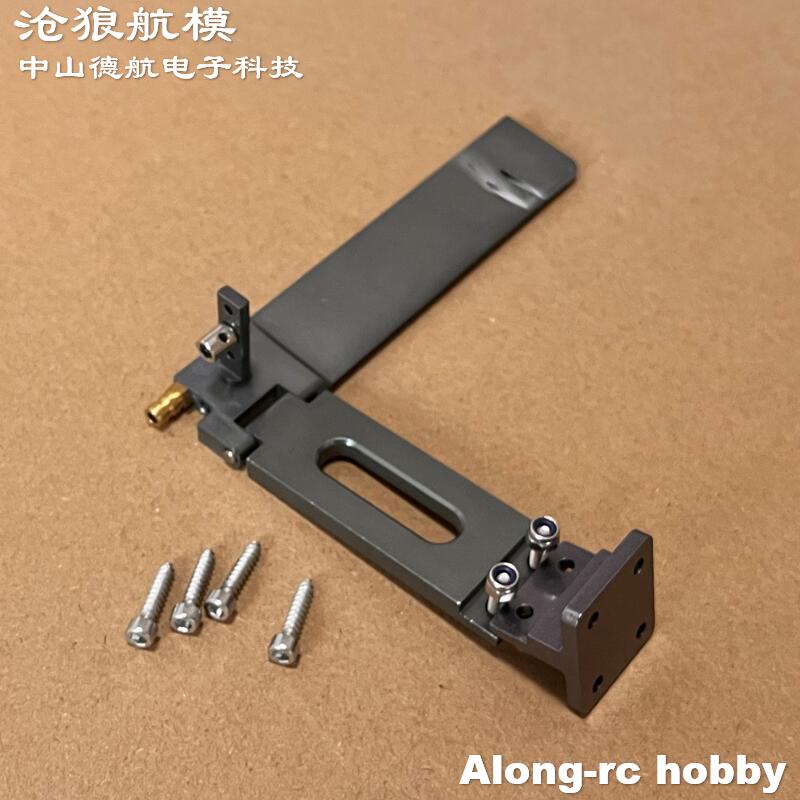 Rc Hobbyking - RC Boten Reserveonderdelen Metalen Roer Volledige